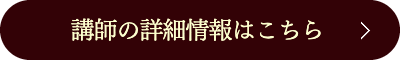 個別指導塾講師の詳細情報はこちら