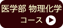 高校受験コース