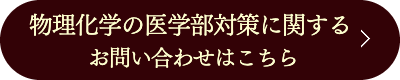 合格を勝ち取る１３の対策　詳細はこちら