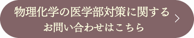 合格を勝ち取る１３の対策　詳細はこちら