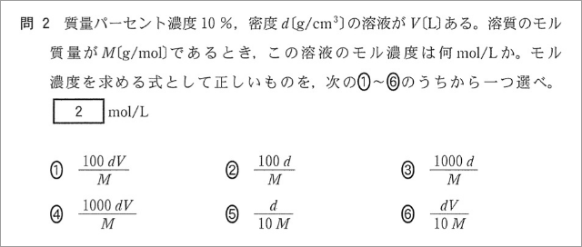 物理 化学 数学 理科 算数の入試問題解き方のコツ